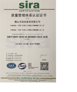 中欧手机版app批发-ISO90012015认证