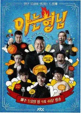 综艺：宅手作