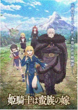 动漫：宅家魔法