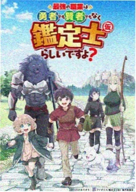 动漫：宅之物语